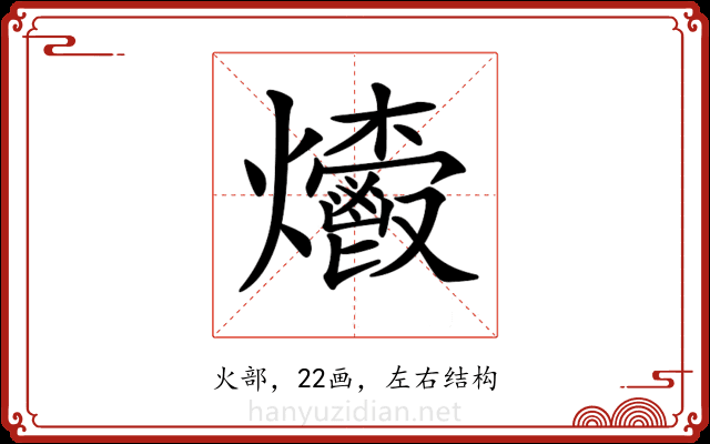 𤓄