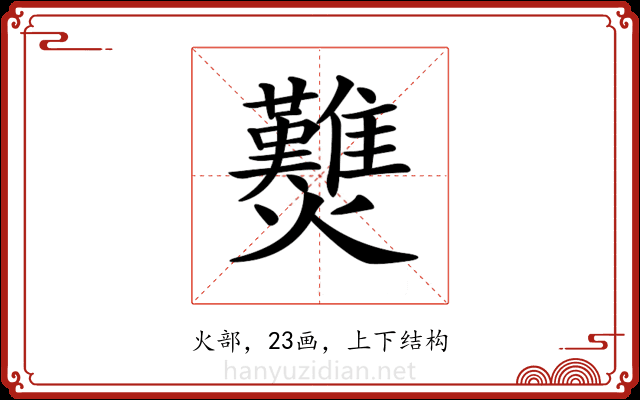 𤓉