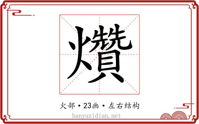 𤓎