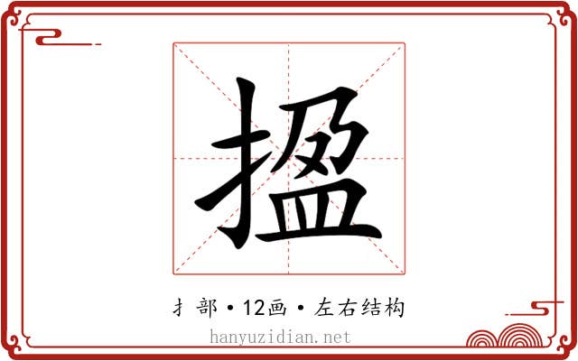 㨕 㨕