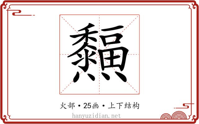 𤓜