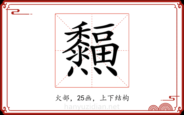 𤓜