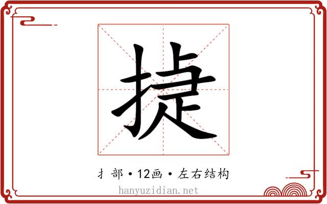 㨗 㨗