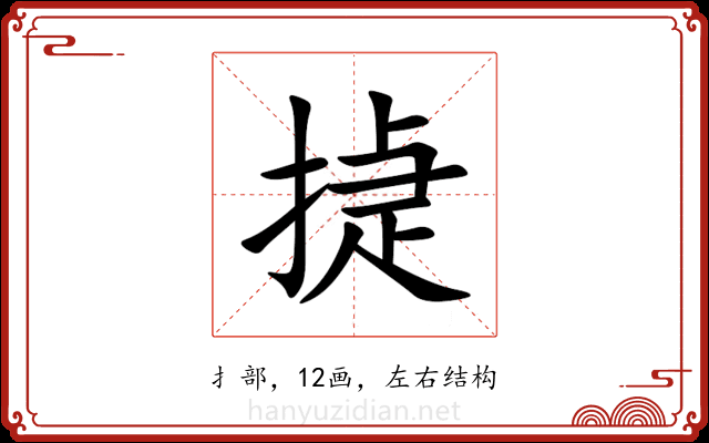 㨗 㨗