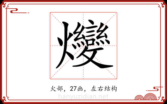 𤓩