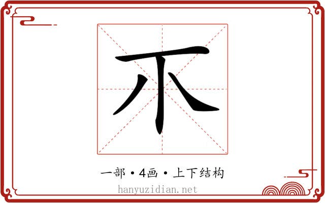 𤓯 𤓯