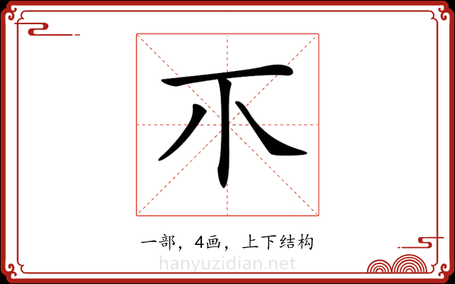 𤓯 𤓯