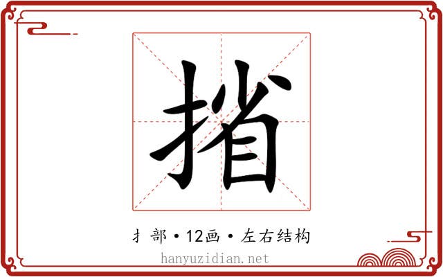 㨘 㨘