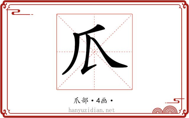 𤓰