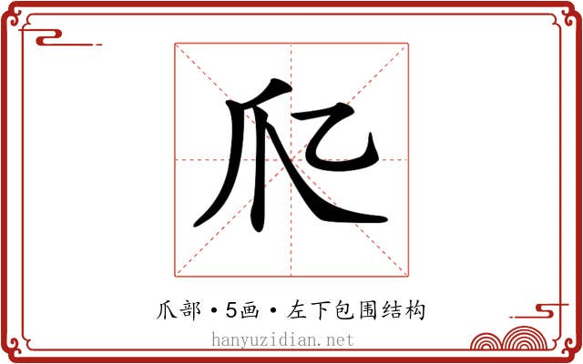 𤓱