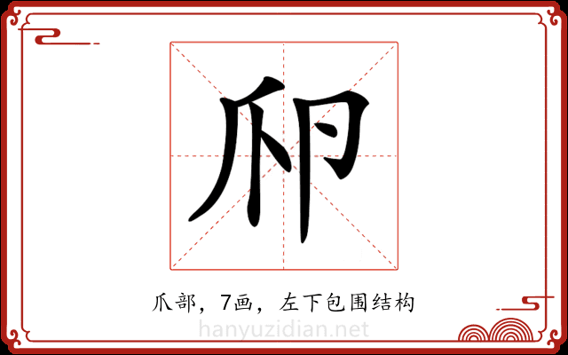 𤓲