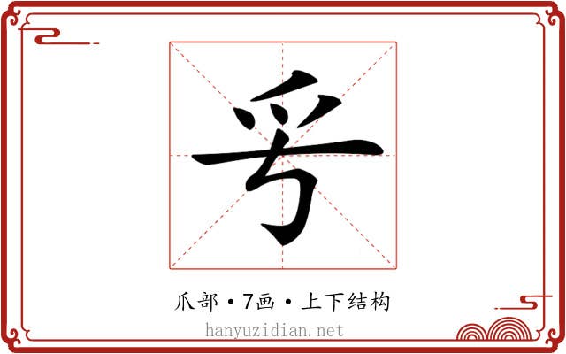 𤓳