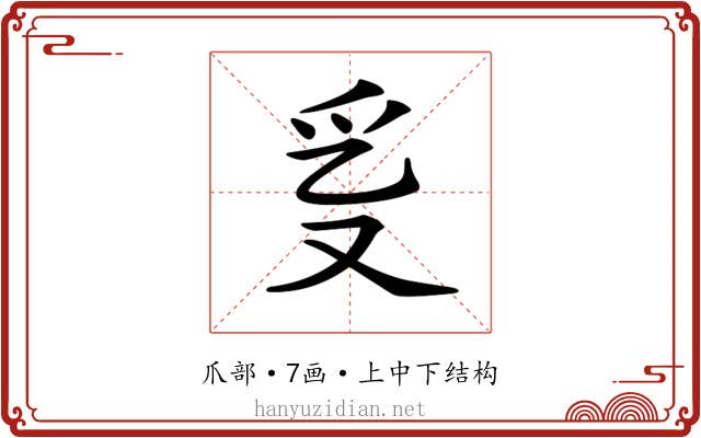 𤓴