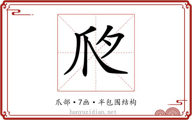 𤓵
