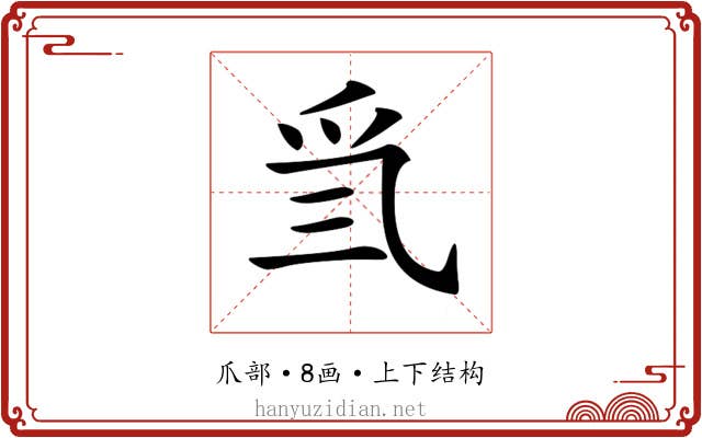 𤓸