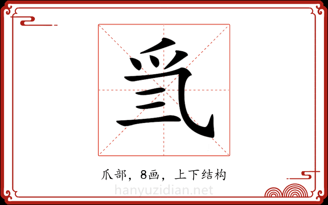𤓸
