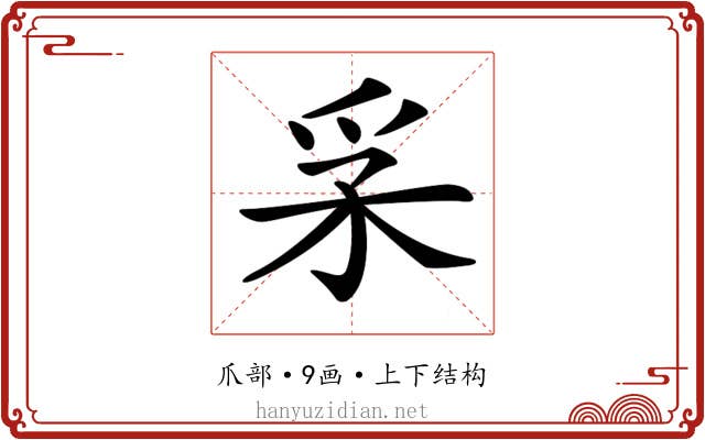𤓽