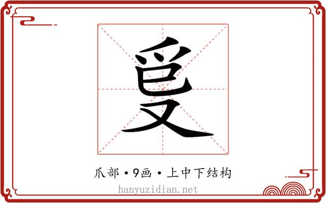 𤓿