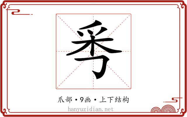 𤔁