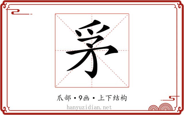𤔃