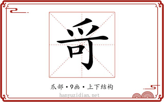 𤔄