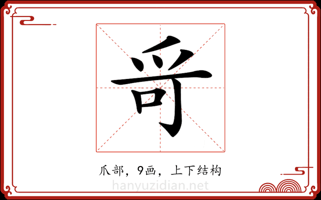 𤔄