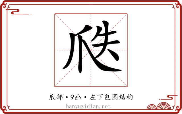 𤔅