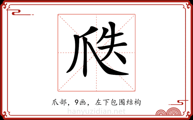 𤔅