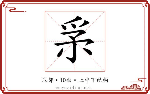𤔍