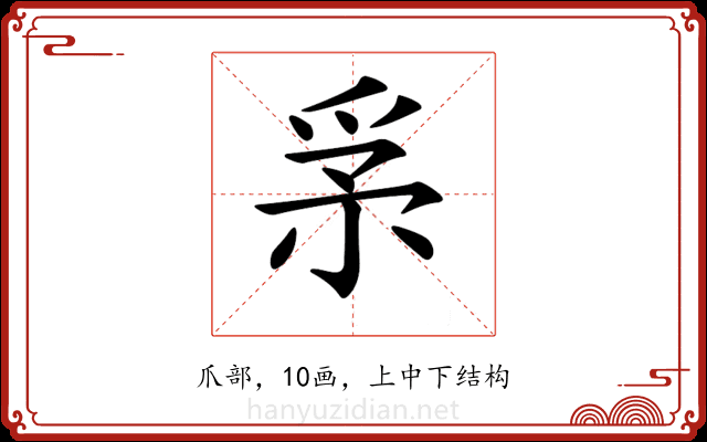 𤔍