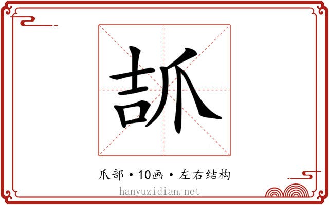 𤔎