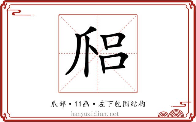 𤔑