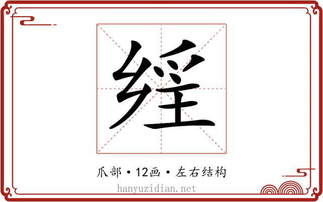 𤔕