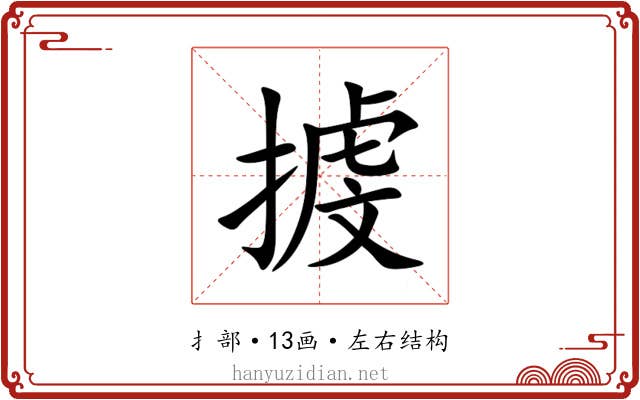 㨜