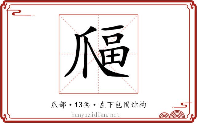 𤔜