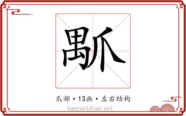 𤔝