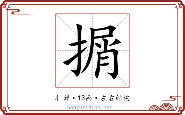 㨝 㨝