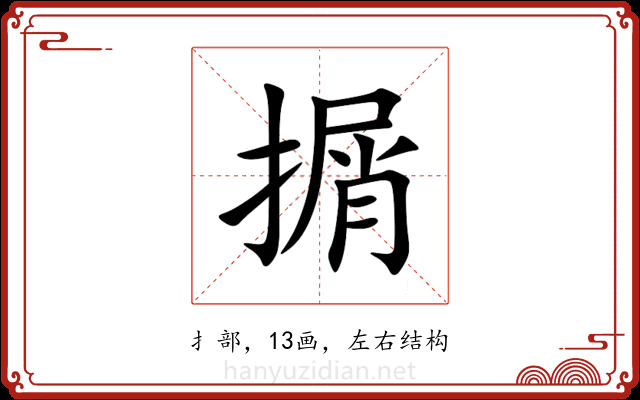 㨝 㨝