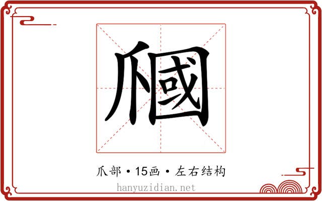 𤔩