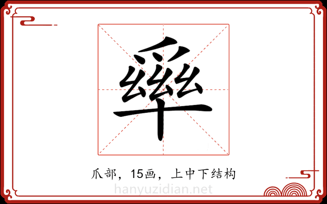 𤔭