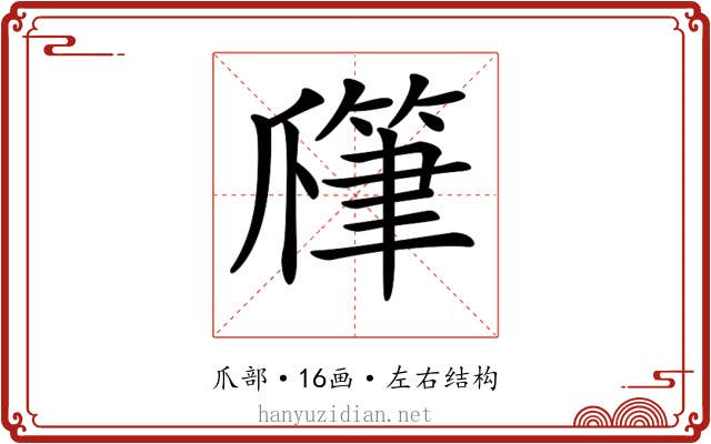 𤔯