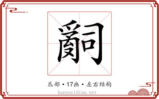 𤔲 𤔲