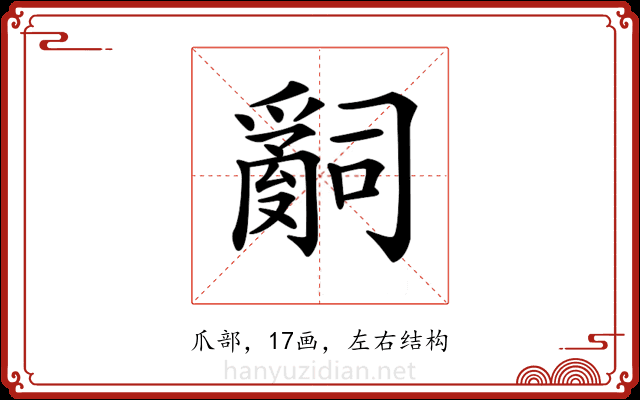 𤔲 𤔲