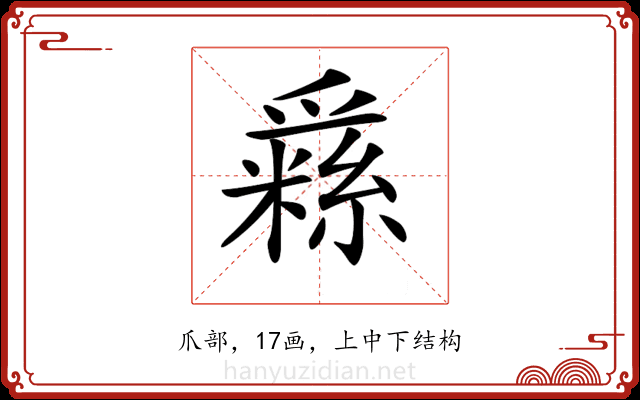 𤔳
