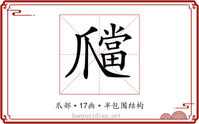 𤔶
