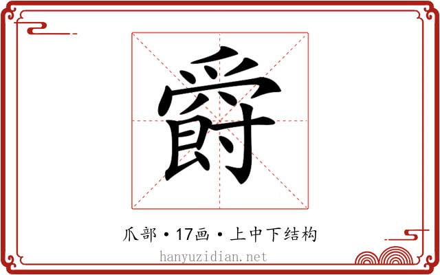 𤔸