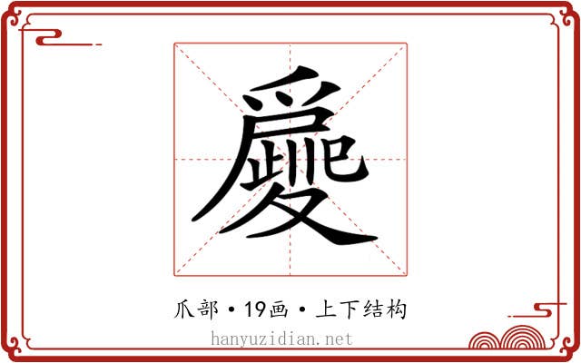 𤔿