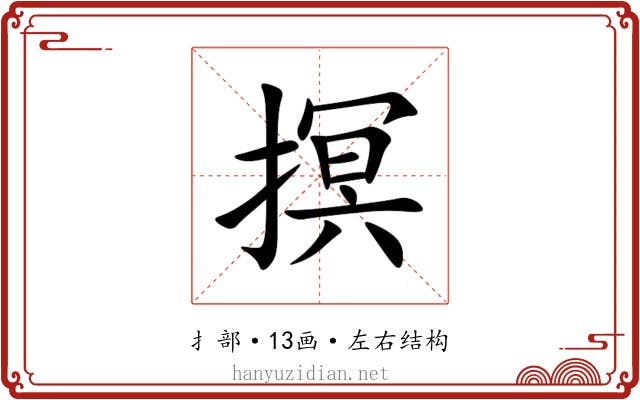 㨠 㨠