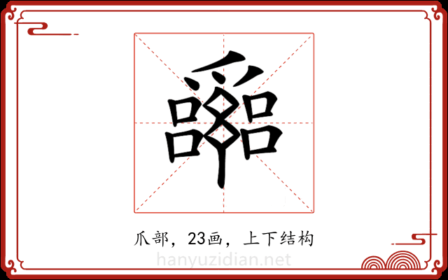 𤕈