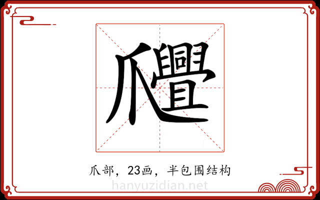 𤕊